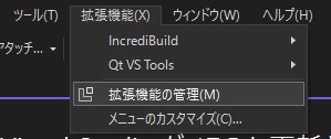 Qt Visual Studio Tools インストール _ Visual Studio Qt 拡張機能 – MORO